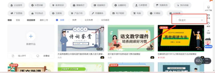 来画软件怎么制作动画微课？小编来教您使用来画