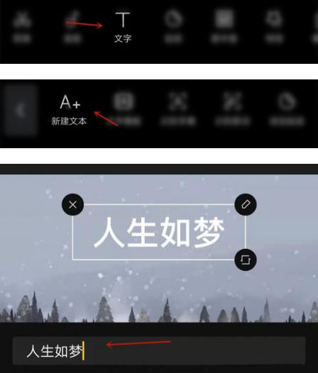剪映立体阴影文字怎么制作-分享剪映制作立体阴影文字的技巧