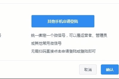 根据自己的扫码习惯选择登陆方式