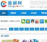 港剧网-2023港剧TVB电视剧_港剧网在线观看