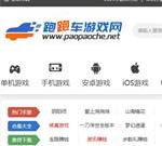 跑跑车单机游戏下载大全-单机游戏下载大全中文版下载排行榜