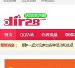 活动资讯网-免费有奖活动分享平台