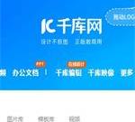 千库网-png图片背景素材免费下载