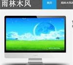 雨林木风系统-雨林木风电脑装机系统-ylmfeng.com