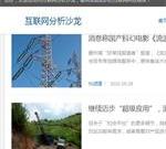 互联网分析沙龙-互联网科技媒体实战知识站
