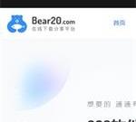 小熊下载站-海量正版软件应用尽有！