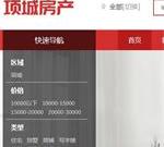 项城房产-在项城买房卖房租房就上项城房产网