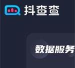 抖查查-直播带货数据分析平台