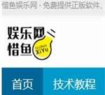 惜鱼资源网-专注整合有价值的资源