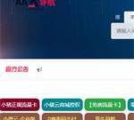 AA导航网-网站网址自动秒收录-友情链接交换