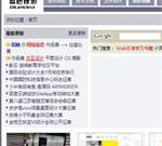 蓝色理想-网站设计与开发人员交流园