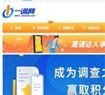 一调网-网上在线调研问卷平台-1diaocha.com