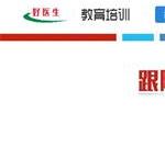 好医生教育培训-北京继续医学教育在线-cmechina.net