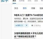知乎-解决问题就上知乎(zhihu.com)