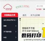 云印刷- 大规模行业定制印刷平台