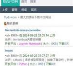 程序员联合开发网-编程开发源码及教程分享