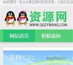 QQ资源网-专注分享小黑网络资源