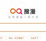 搜漫-漫画搜索引擎soman.com