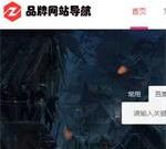 网址导航大全-网址导航大全_网站排行榜-680866.com