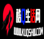 酷q生活网-免费资讯资源软件分享