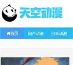 天空动漫-日本动漫大全-高清动漫视频观看
