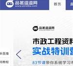 品茗逗逗网-施工软件服务平台 pmddw.com