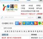 乐谱网-吉他谱,钢琴谱,简谱下载-cnscore.com