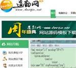 道勤网-打造0基础软件及网站设计自学教程