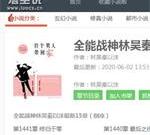 落尘小说网-全能战神小说无弹窗分享