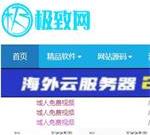 非凡软件库-收集分享免费技术资源和实用软件资源
