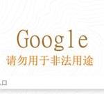 谷歌搜索入口-google搜索引擎 google.tiktokios.com