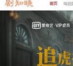 剧知晓-好看的电影电视剧排行榜(xdwdn.com)