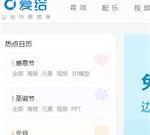 爱给素材网-音效配乐-3D模型免费下载