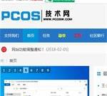 PCOS技术网-电脑系统使用技术安装常识分享平台