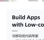 APICloud-手机APP开发制作技术平台(apicloud.com)
