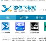 游侠下载站-免费绿色软件下载-youxiaxiazai.com