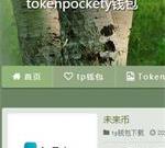 TP钱包-你的通用数字钱包